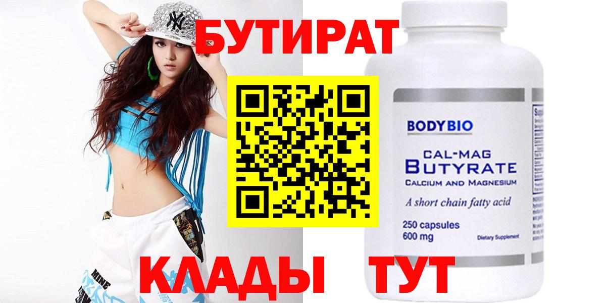 БУТИРАТ GHB Жуковский