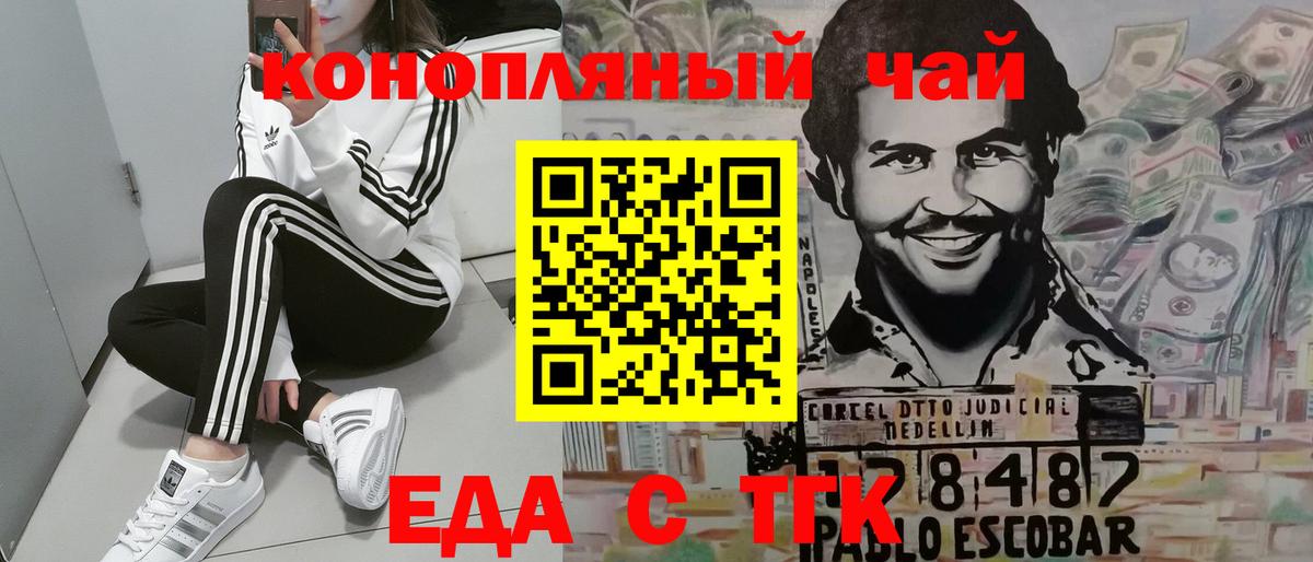 Жуковский  Еда ТГК конопля  Вход с VPN 