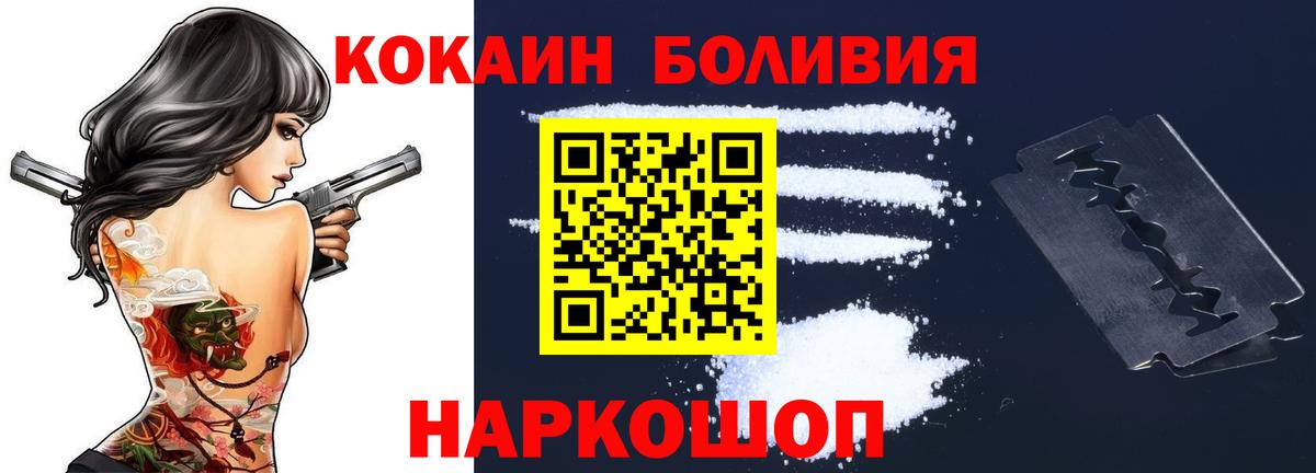 Кокаин 98%  Вход с VPN  Жуковский 