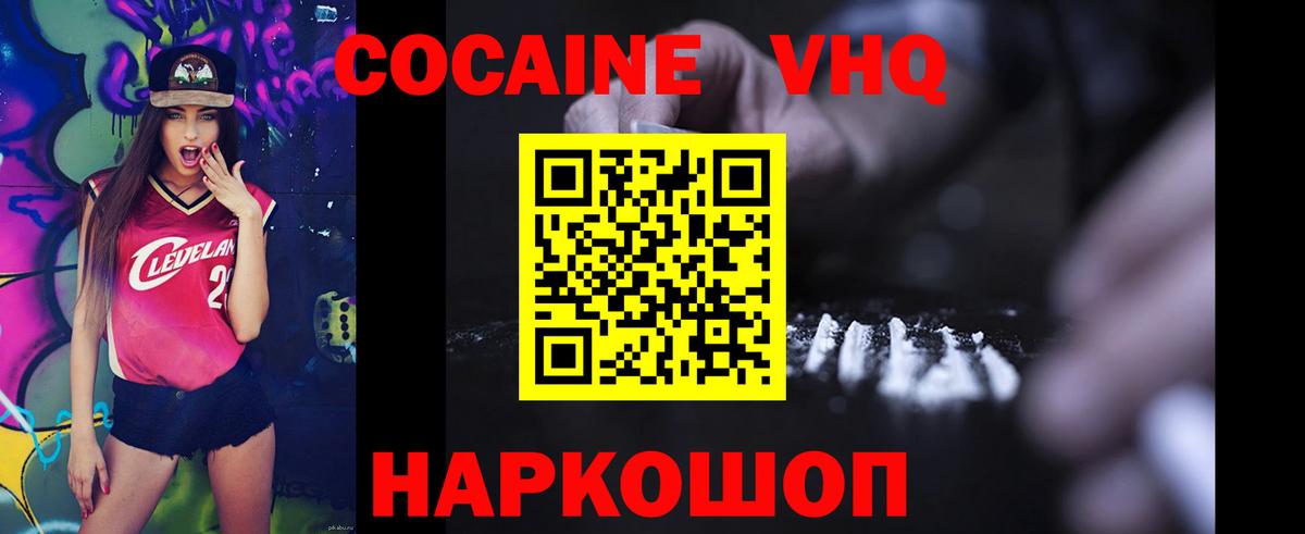 Cocaine 98% Жуковский