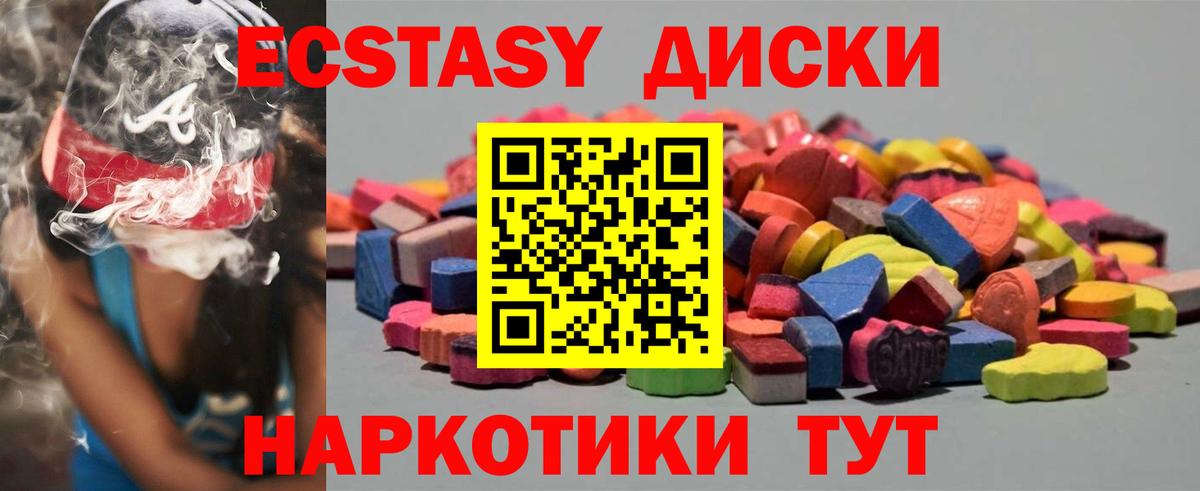 Ecstasy TESLA  Ecstasy louis Vuitton  mega вход  Жуковский  Вход с VPN 