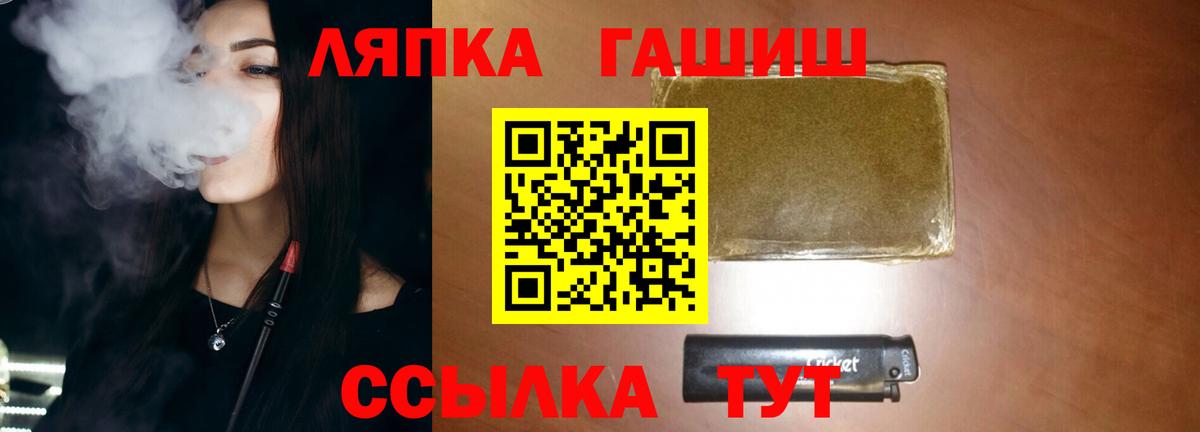 Жуковский  ГАШ хэш  ГАШИШ Premium  ГАШ  Вход с VPN 