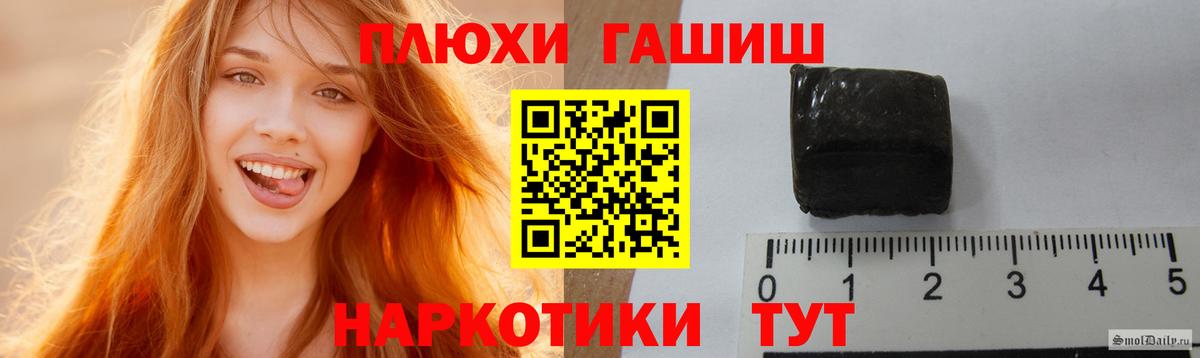 ГАШИШ хэш Жуковский