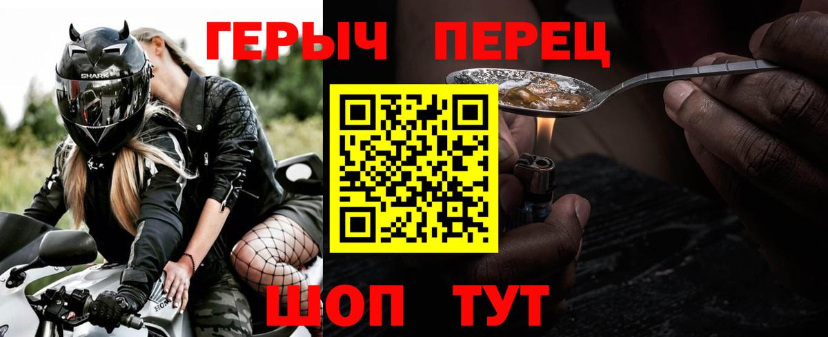 ГЕРОИН  Героин хмурый  Вход с VPN  Жуковский 