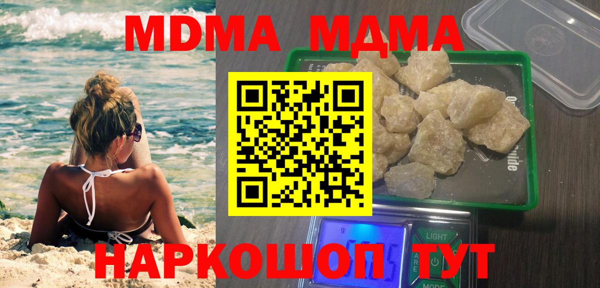Жуковский  МДМА  Вход с VPN  МДМА VHQ  МДМА кристаллы 