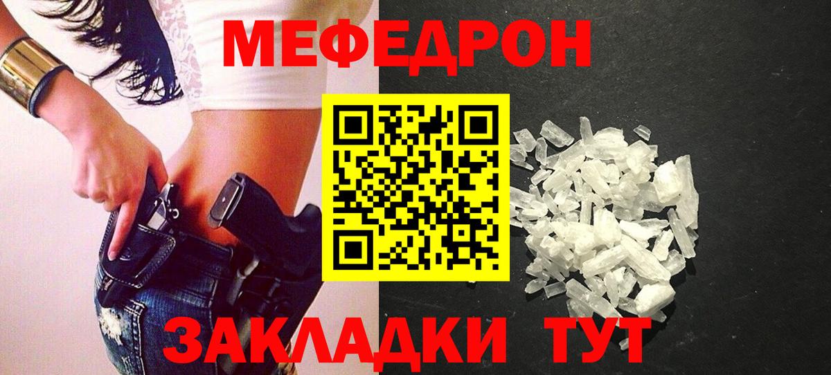 МЕФ 4 MMC  Вход с VPN  МЯУ-МЯУ  Жуковский  МЯУ-МЯУ 