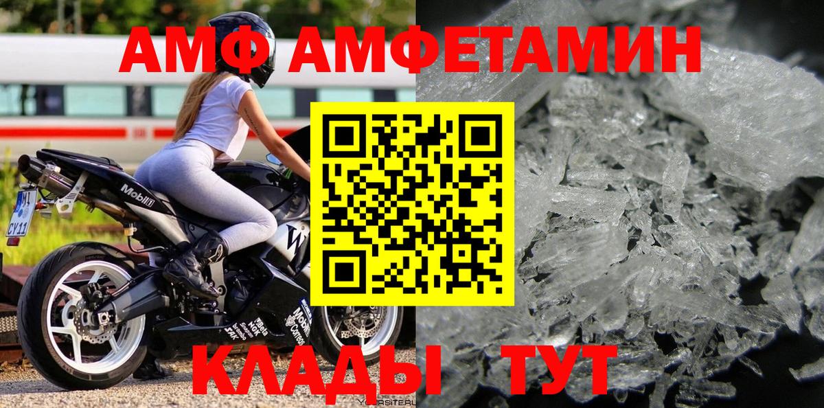 МЕТАМФЕТАМИН кристалл Жуковский