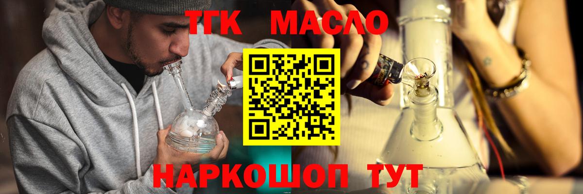 кракен ONION  Дистиллят ТГК THC oil  Вход с VPN  ТГК вейп  Жуковский 