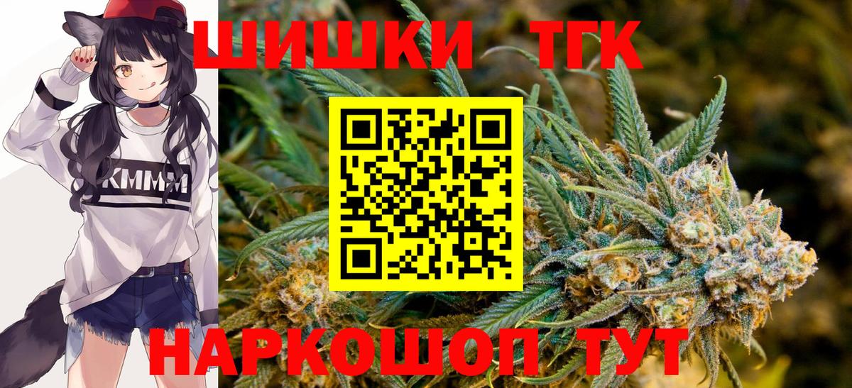 Каннабис OG Kush  Вход с VPN  Жуковский  Шишки марихуана MAZAR 